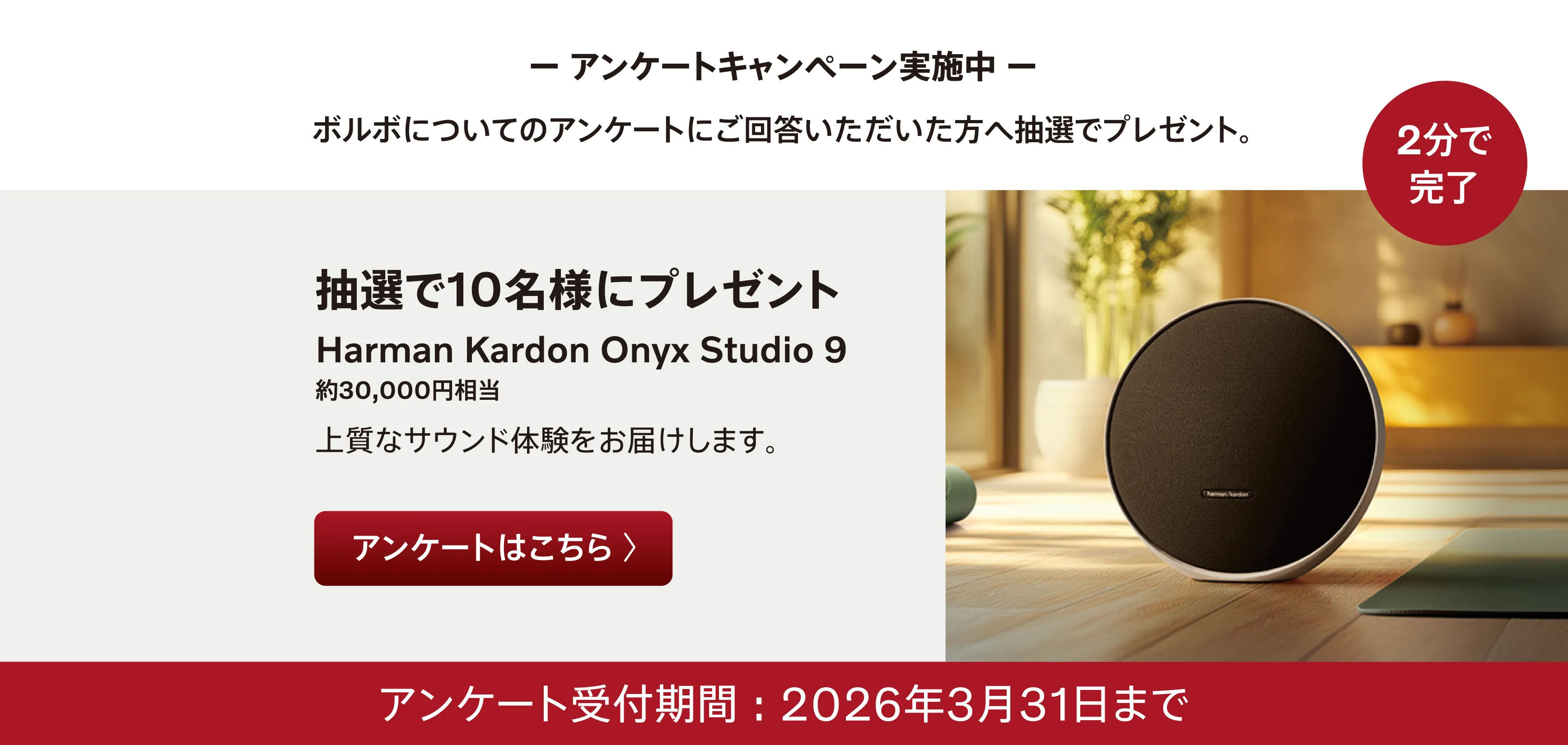 アンケートはこちら